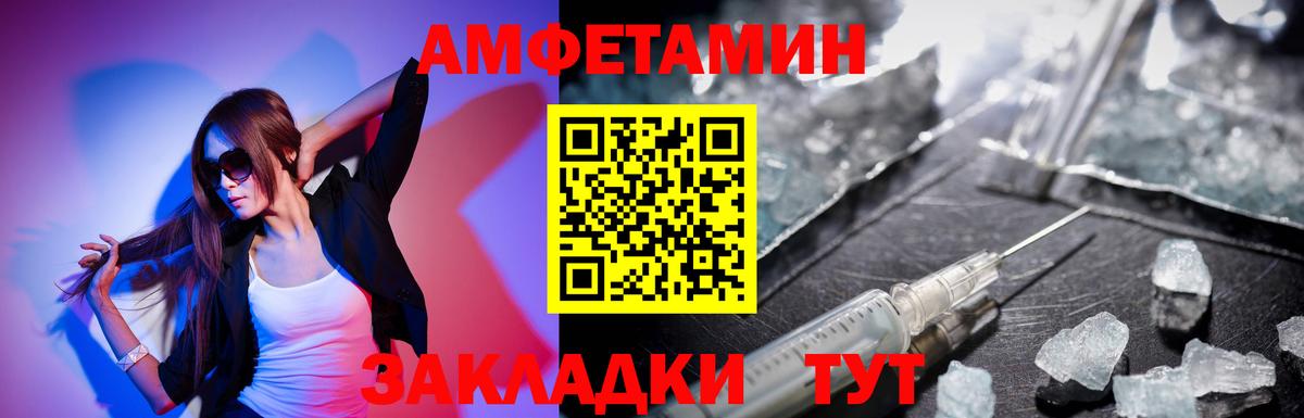 Красноярск  АМФ  Вход с VPN  АМФЕТАМИН VHQ 