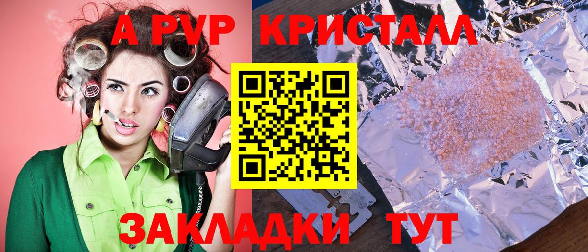A PVP крисы CK Красноярск