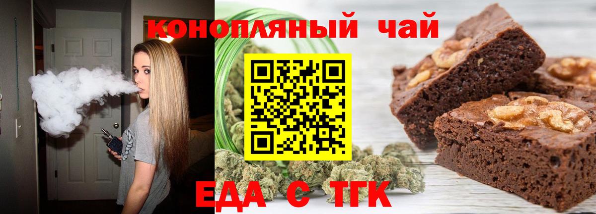 Печенье с ТГК марихуана  Вход с VPN  Красноярск 