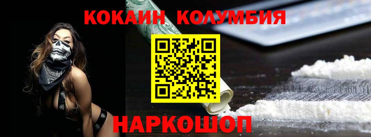 COCAIN Перу Красноярск