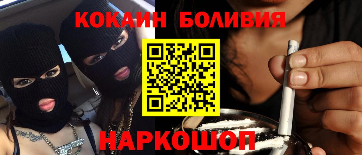 COCAIN  COCAIN Columbia  Вход с VPN  Красноярск  Кокаин 97% 