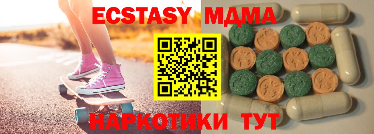 Экстази  ЭКСТАЗИ 280 MDMA  Вход с VPN  Красноярск  Экстази 280 MDMA 