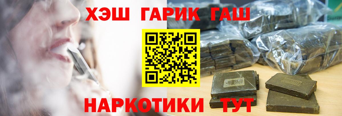 ГАШИШ hashish  ГАШИШ  Красноярск  ГАШ 40% ТГК  Вход с VPN 