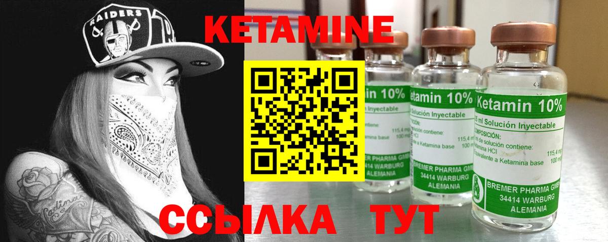 Кетамин ketamine  Вход с VPN  Красноярск 