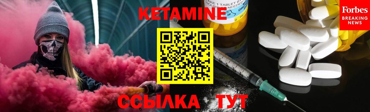 Кетамин ketamine Красноярск