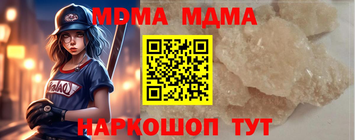 МДМА crystal  Вход с VPN  MDMA  Красноярск  MDMA Molly 