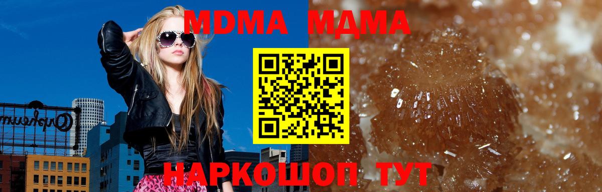 МДМА crystal Красноярск