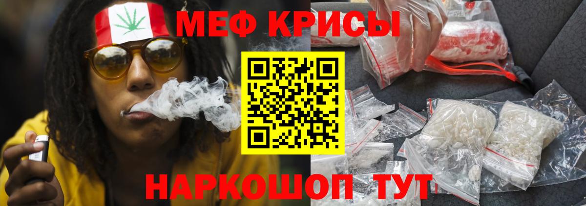 Мефедрон мука Красноярск