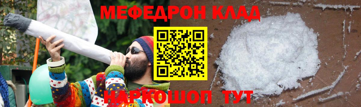 ОМГ ОМГ ТОР  МЕФ mephedrone  Меф  Красноярск  Вход с VPN  МЕФ  что такое наркотик 