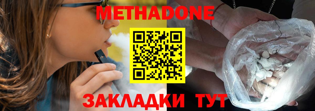 Красноярск  Метадон мёд  Вход с VPN  Метадон мёд 