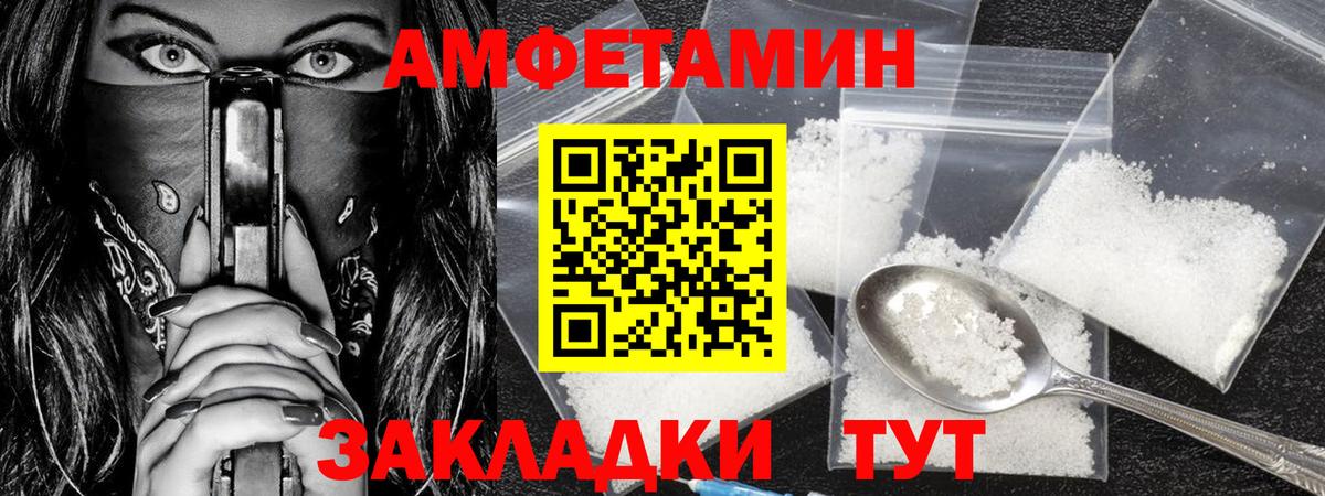 Красноярск  МЕТАМФЕТАМИН пудра  Вход с VPN 