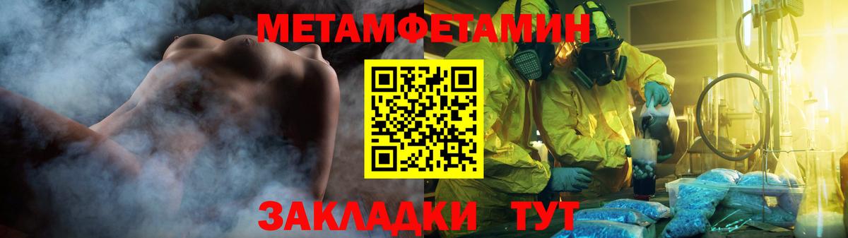МЕТАМФЕТАМИН винт Красноярск