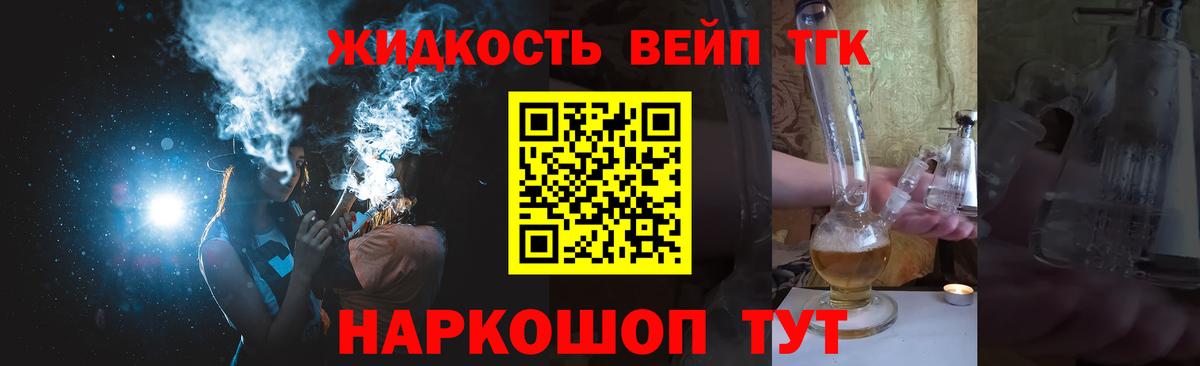 ТГК вейп  Вход с VPN  Красноярск  ТГК вейп 