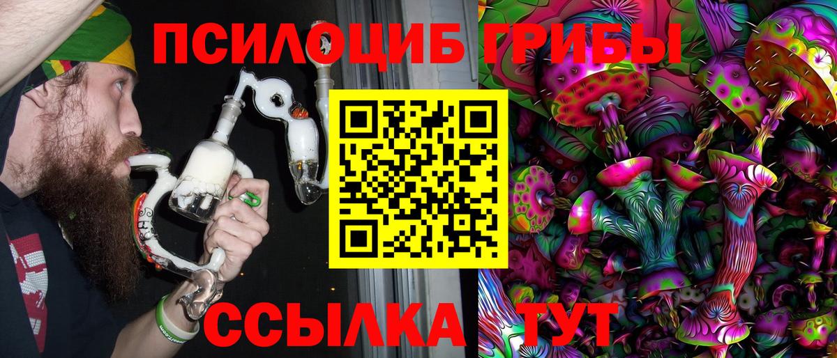Галлюциногенные грибы ЛСД  Вход с VPN  Красноярск 