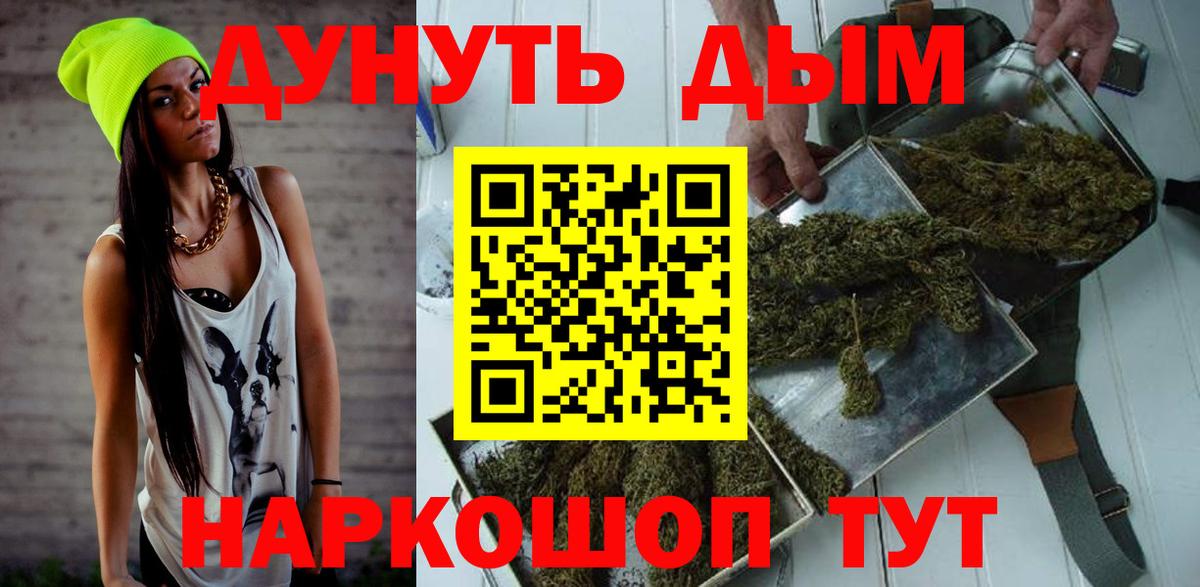 Бошки Шишки гибрид  Конопля планчик  Марихуана сатива  Красноярск  Вход с VPN 